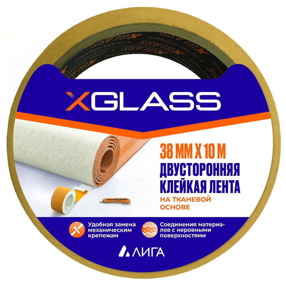 Клейкая лента XGLASS двухсторонняя, ткань, 38x10 160378