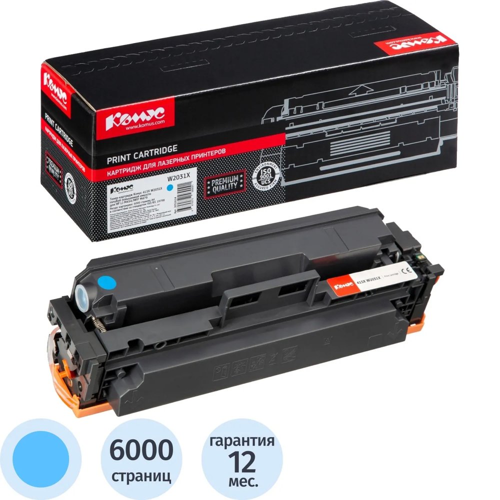 Картридж лазерный Комус 415X W2031X гол. пов. емк. для HP LJ M454/M479