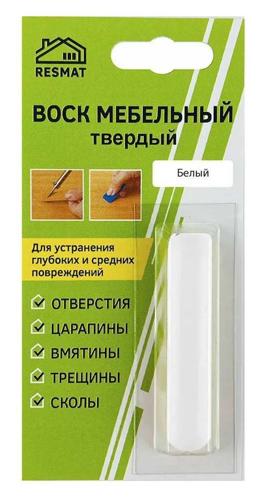 Твердый воск Resmat цвет белый, блистер 2653