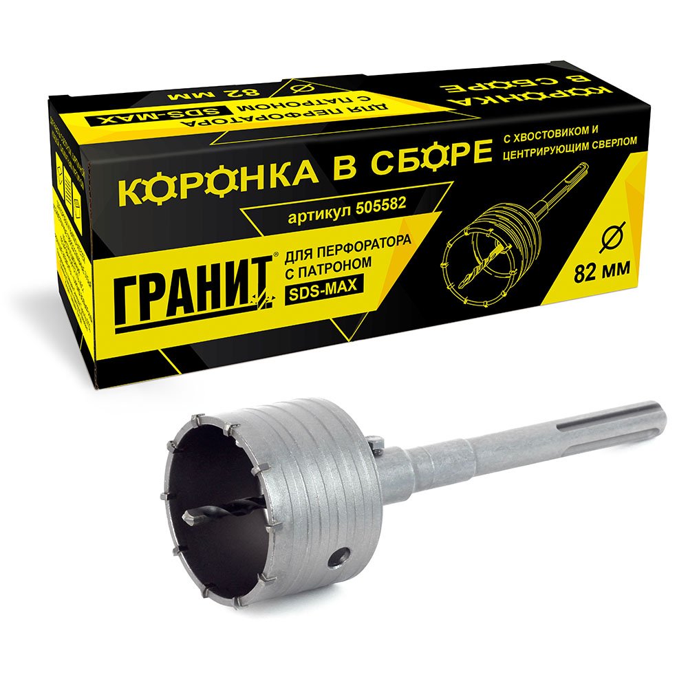 Коронка в сборе с хвостовиком и центрирующим сверлом (82 мм, SDS-max) ГРАНИТ 505582