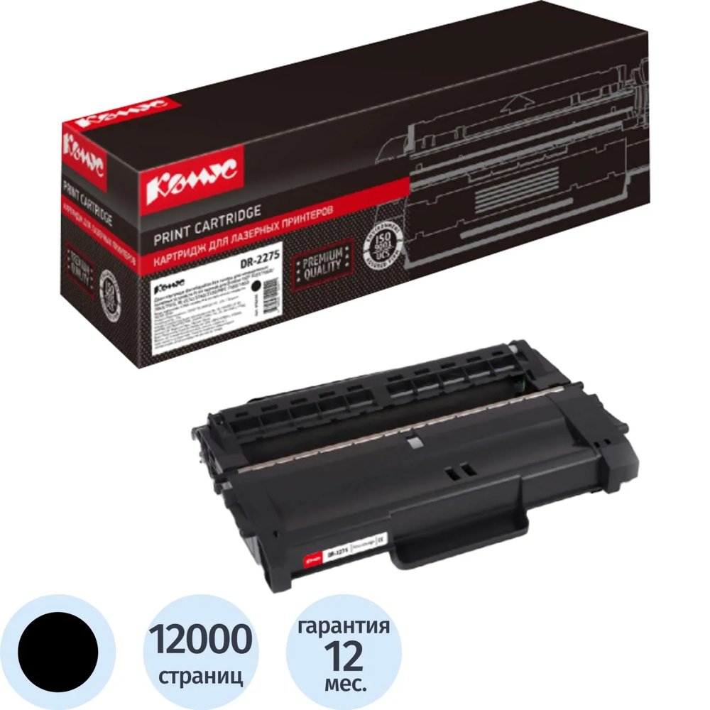 Драм-картридж лазерный Комус DR-2275 для Brother HL-2240/2250