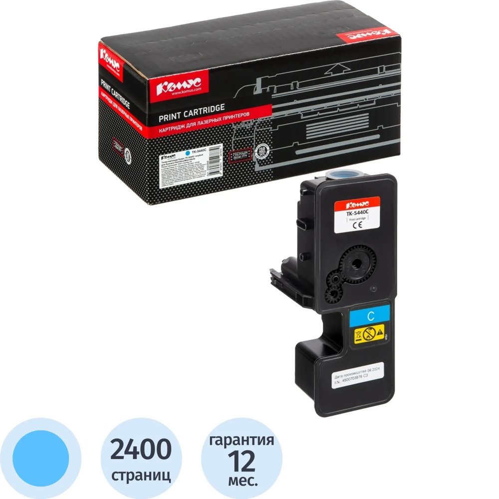 Тонер-картридж Комус TK-5440C гол. для Kyocera PA2100cx/MA2100cfx