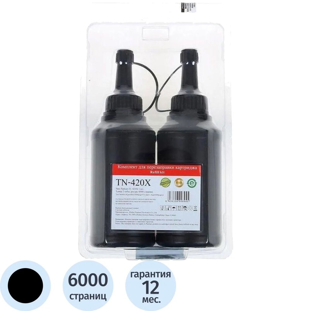 Комплект Pantum TN-420XP черный