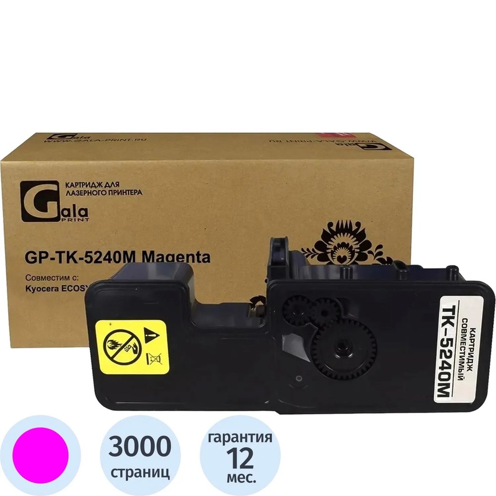Тонер-картридж Galaprint TK-5240M пурп. для Kyocera M5526