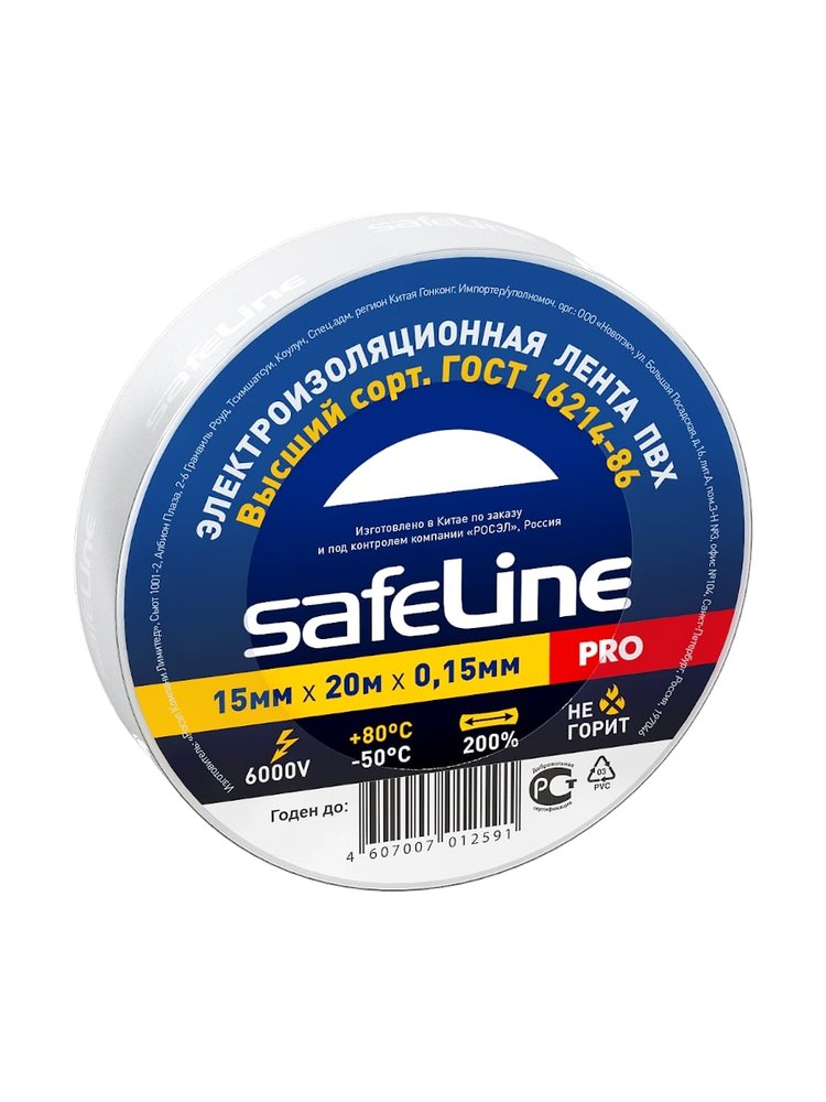 Изолента Safeline 15/20 белый 9363
