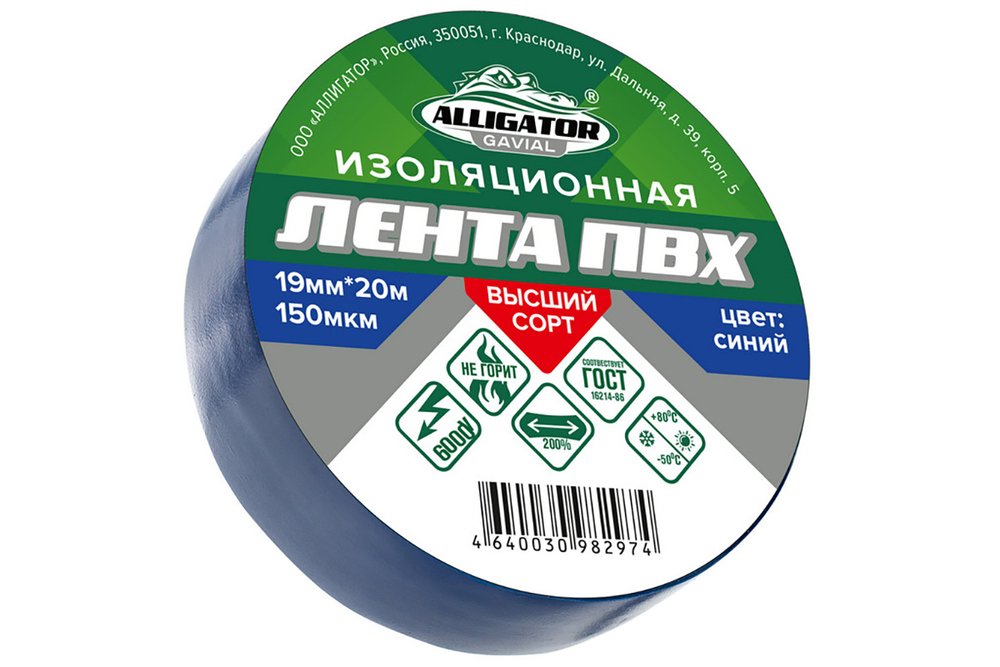 ИЗОЛЕНТА GAVIAL 19мм x 20м, СИНЯЯ 1202