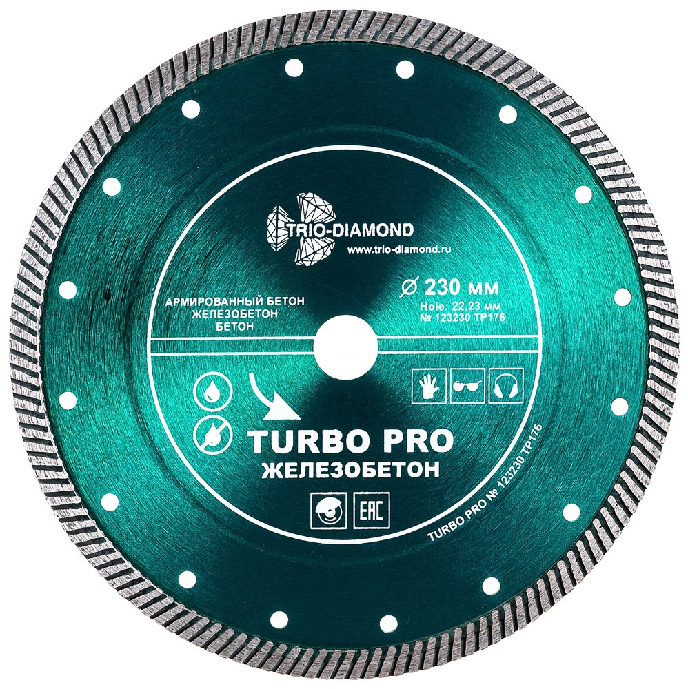Диск алмазный отрезной TRIO-DIAMOND 230x22.23 Turbo PRO Железобетон TP176