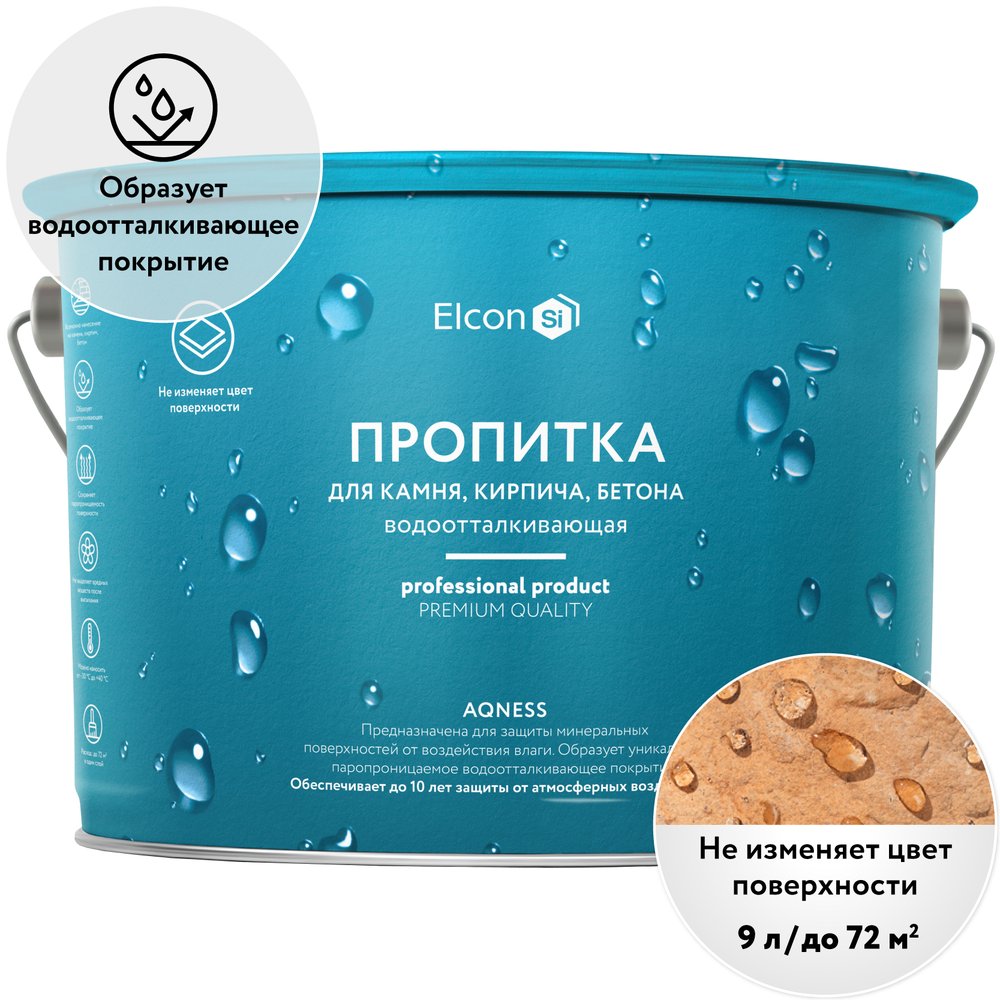 Пропитка для бетона (гидрофобизатор для камня) Elcon Aqness 9л 00-00002939