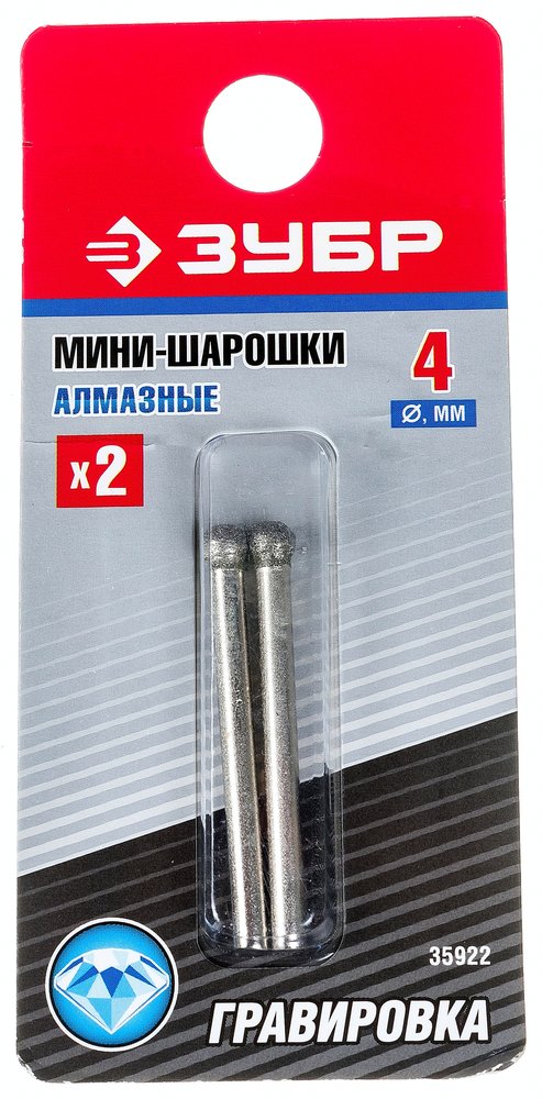 Алмазные мини-шарошки Зубр диаметр 4x3.2 мм длина 38 мм 2 шт. 35922