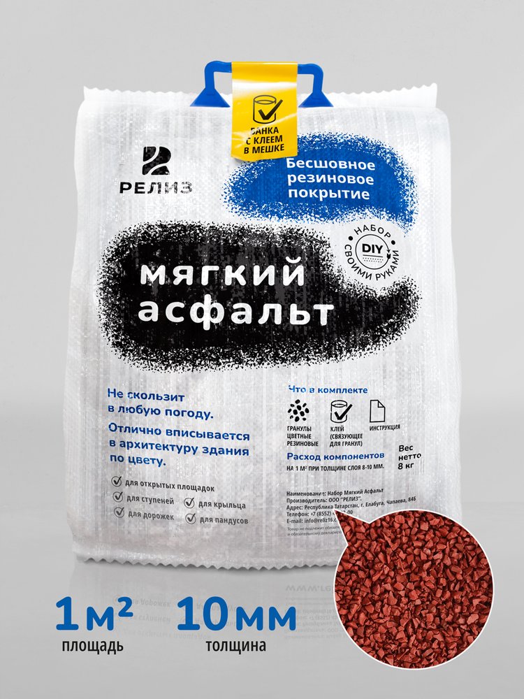 Diy набор мягкий асфальт РЕЛИЗ коралловый SASCORAL