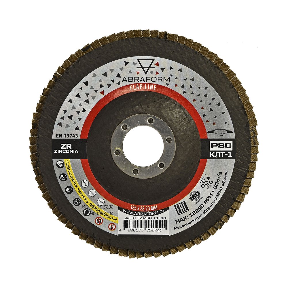 Круг лепестковый FlapLine ZR, 125 мм, P80, прямой ABRAFORM AF-FL-ZR-KLT1-80