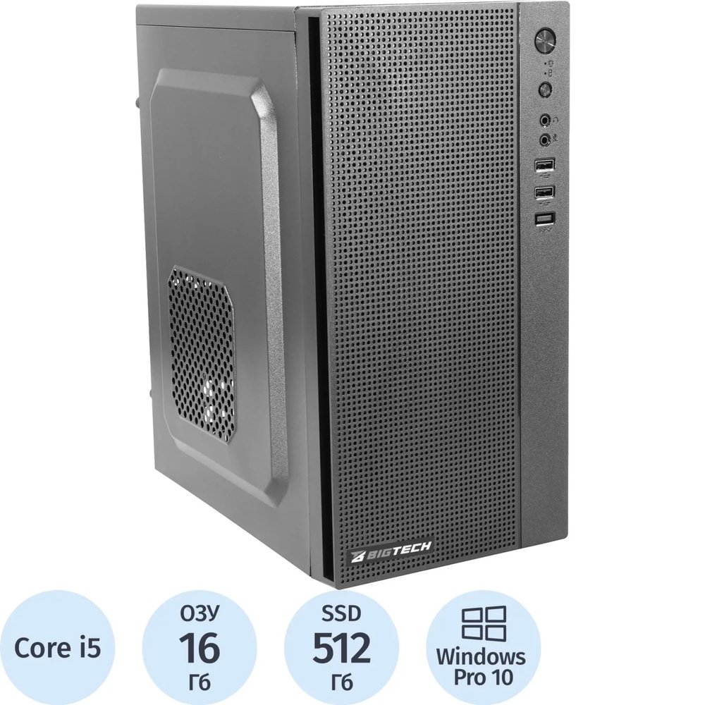 Системный блок BigTech PC (S5022) i5-12400F/16GB/512GB/GT210/W10P