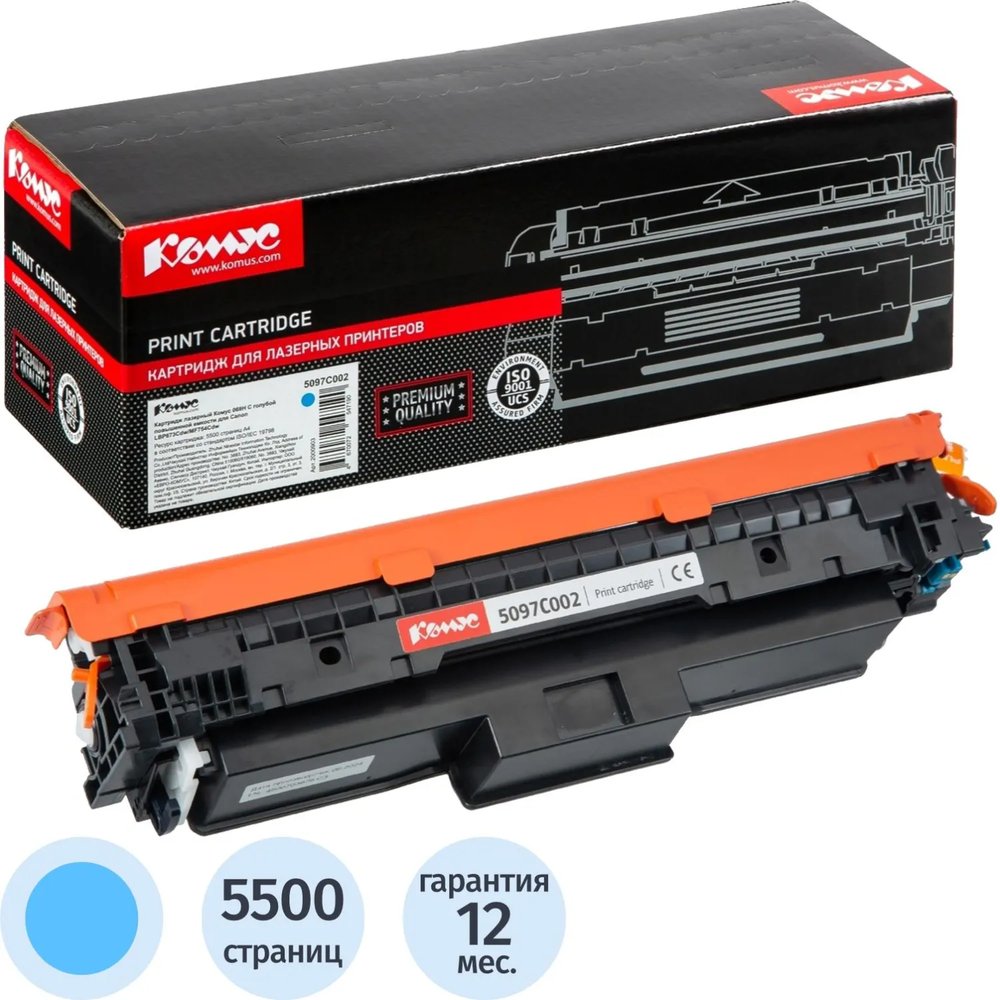 Картридж лазерный Комус 069H C гол.пов.емк. для Canon LBP673Cdw/MF754Cdw