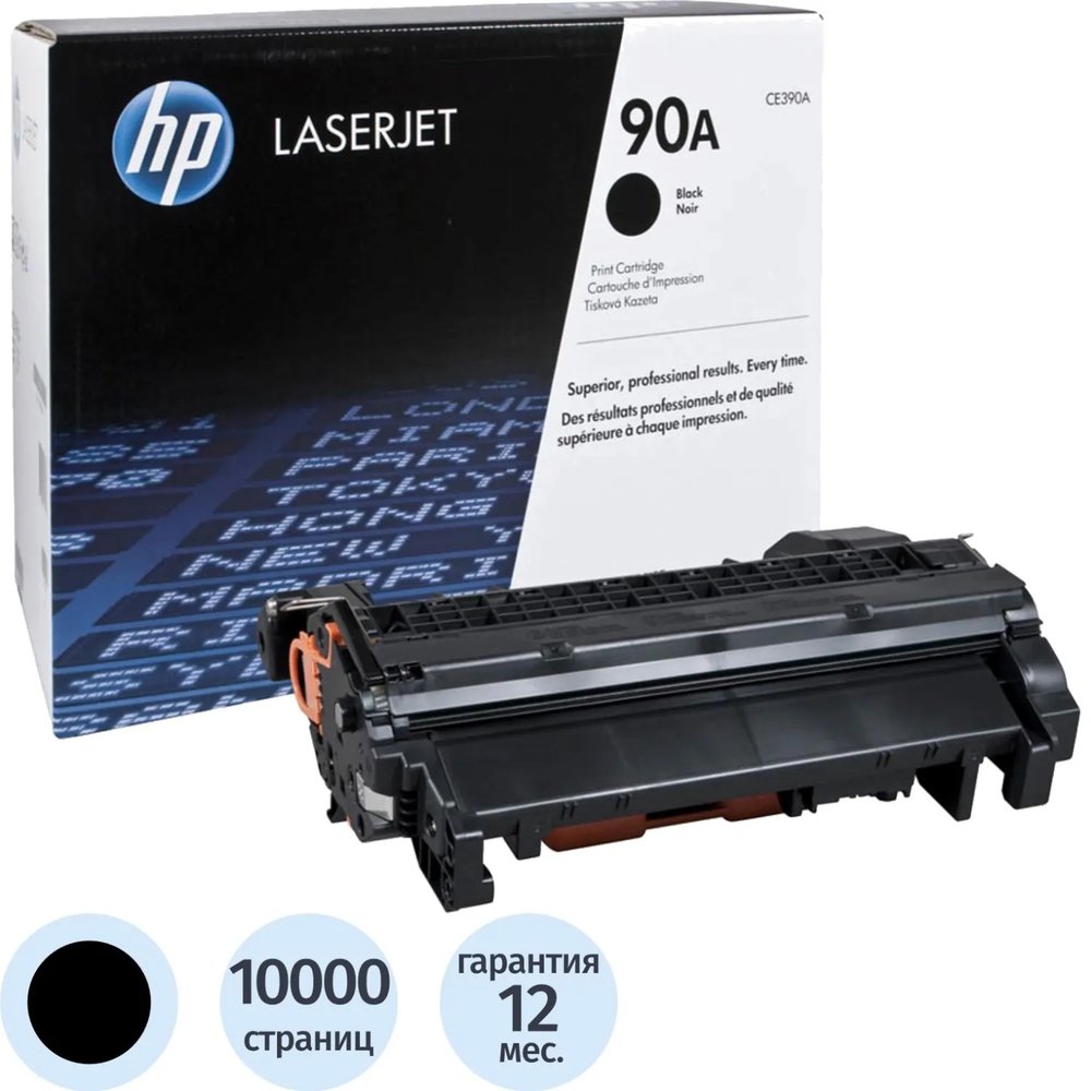 Картридж лазерный HP 90A CE390A чер. для LJ M4555