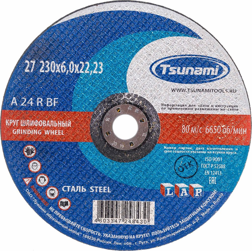 Круг зачистной по металлу (230х6х22 мм, A 24 R BF L) Tsunami D16112723062300