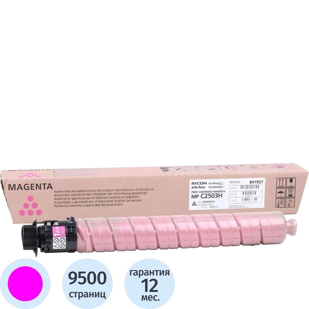 Тонер Ricoh Aficio (841927) малин., type MPC2503H (9.5K)