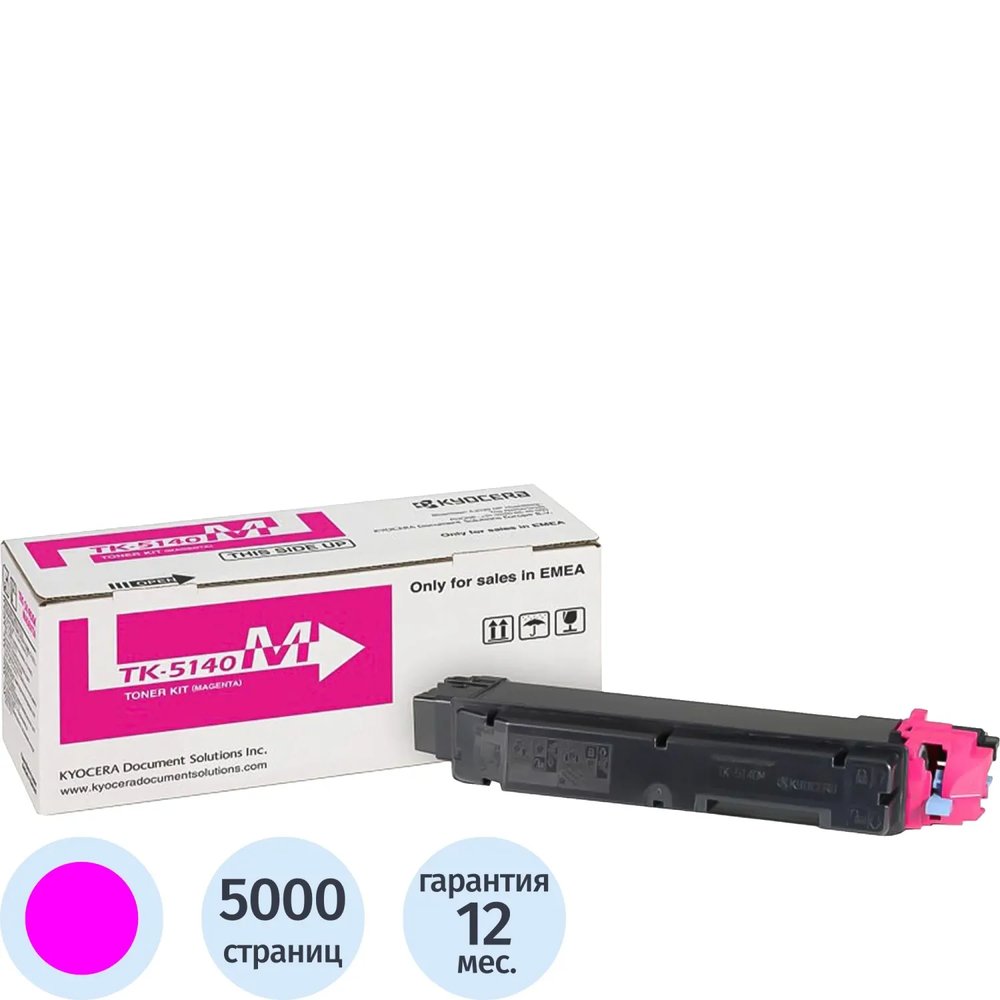 Тонер-картридж Kyocera TK-5140M пур. для P6130/6035/7040cdn