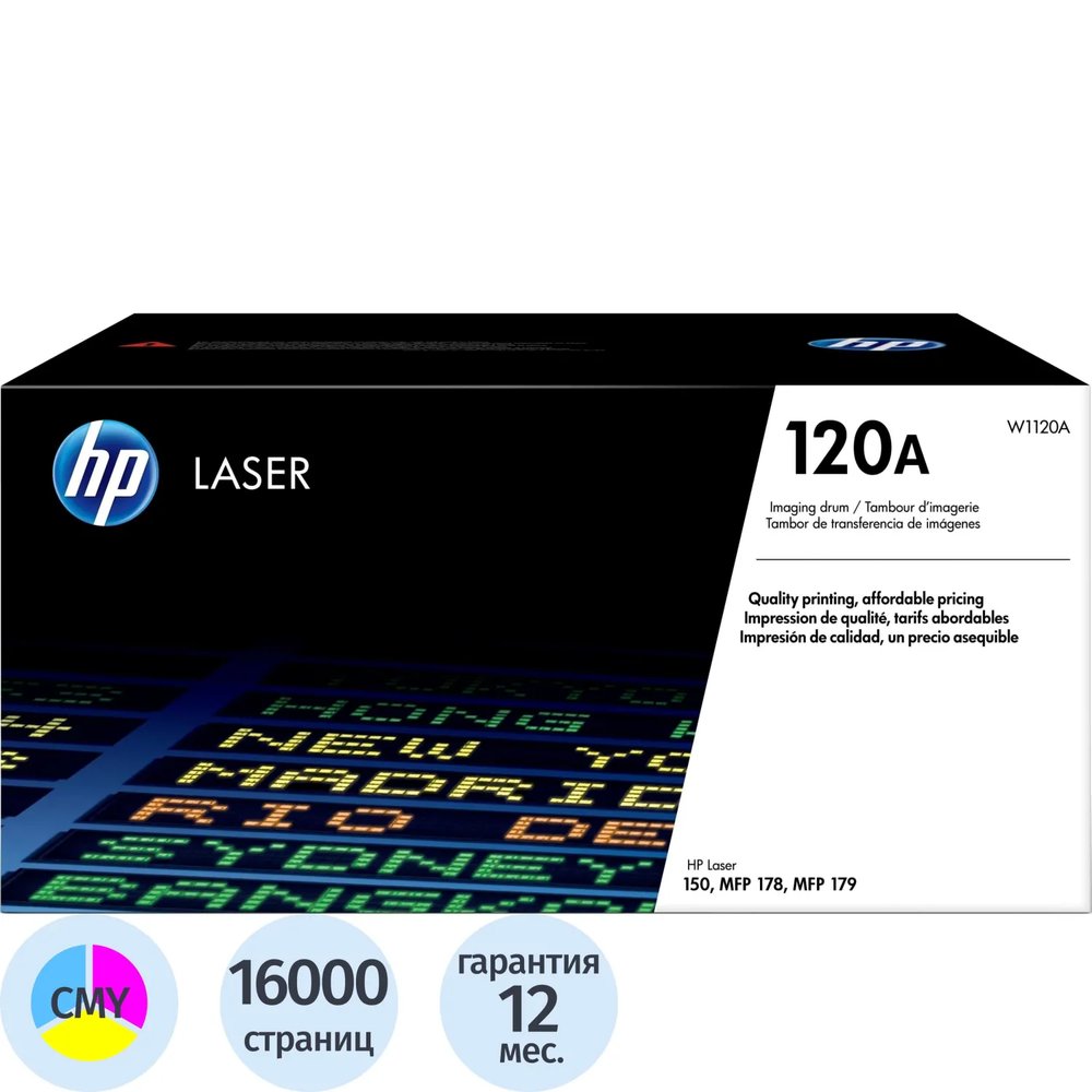Драм-картридж HP 120A W1120A для 150/MFP 178/179 (фотобарабан)