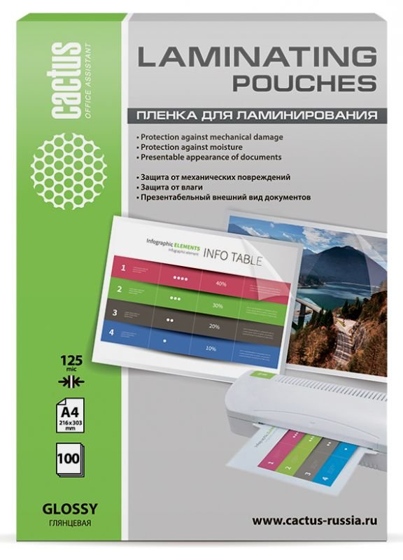 Пленка для ламинирования Cactus 125 мкм, А4, глянцевая, 216x303 мм, 100 шт. CS-LPGA4125100 1059653