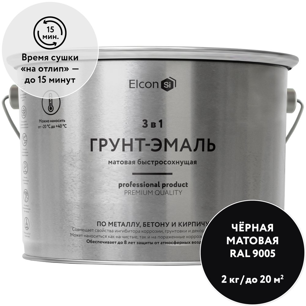 Быстросохнущая грунт-эмаль по металлу Elcon (3 в 1 по ржавчине, матовая, черная, 2 кг) 00-00462668