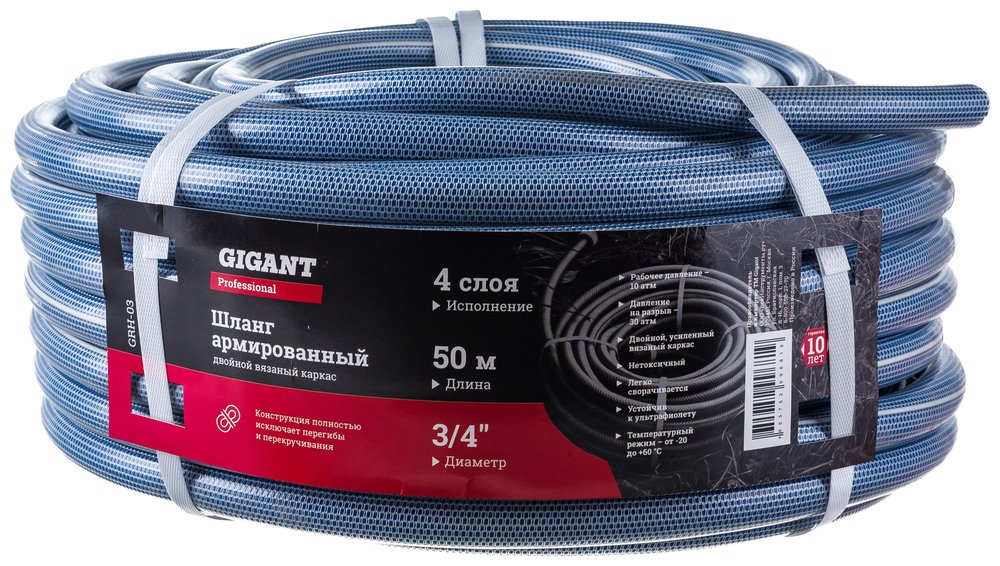Gigant Professional Шланг армированный 3/4' 50м х 4 сл., вязаный каркас GRH-03