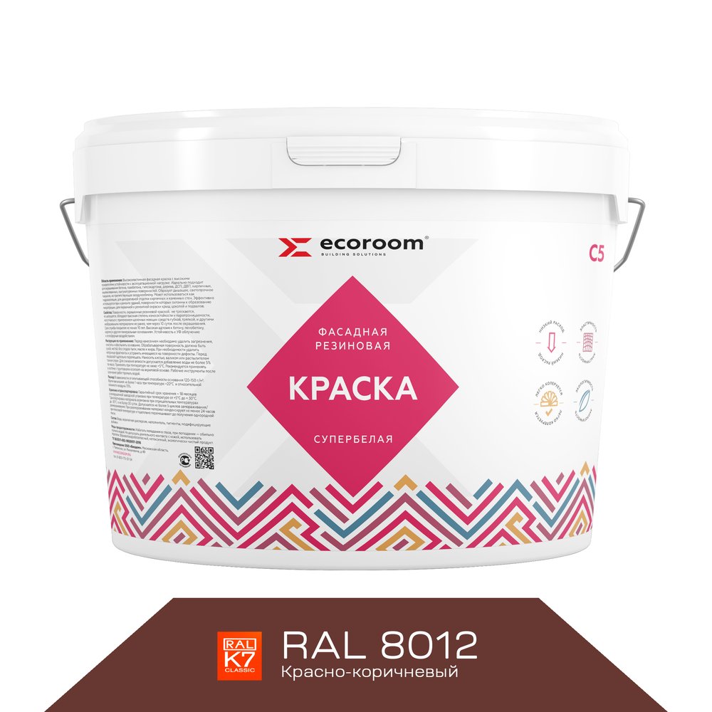 Фасадная резиновая краска ECOROOM RAL 8012 красно-коричневый, 1.3 кг Е-Кр -3583/8012