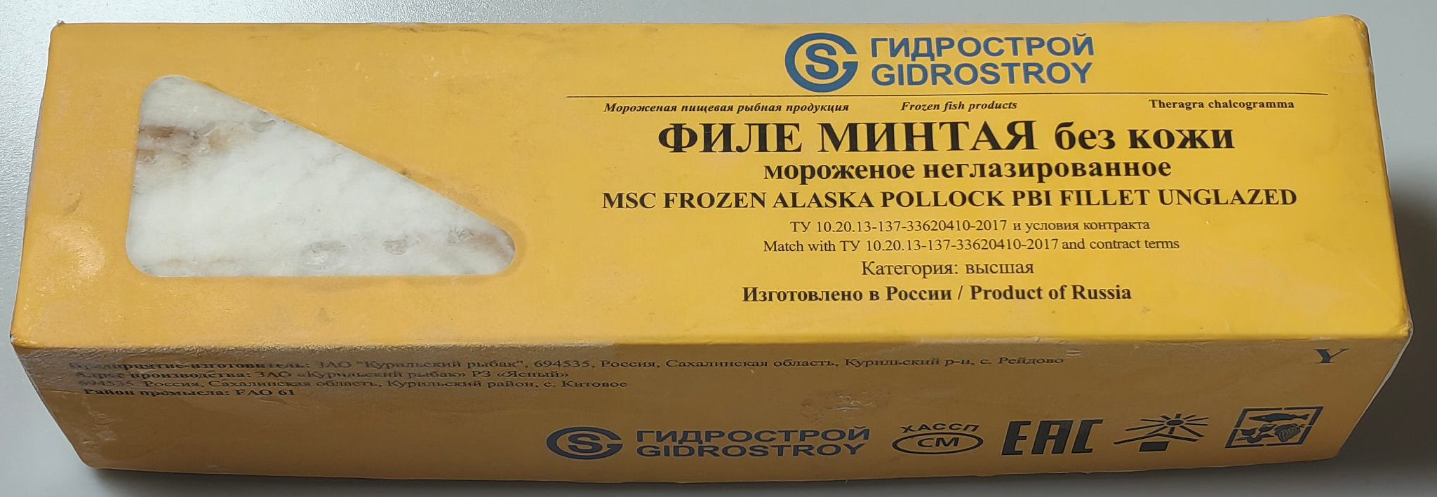Филе минтая дальневосточного б/кожи с/м 21/21