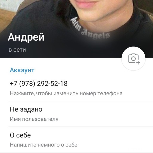 Андрей26, Симферополь