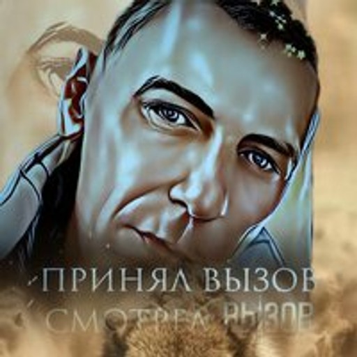 сергей43, Новозыбков