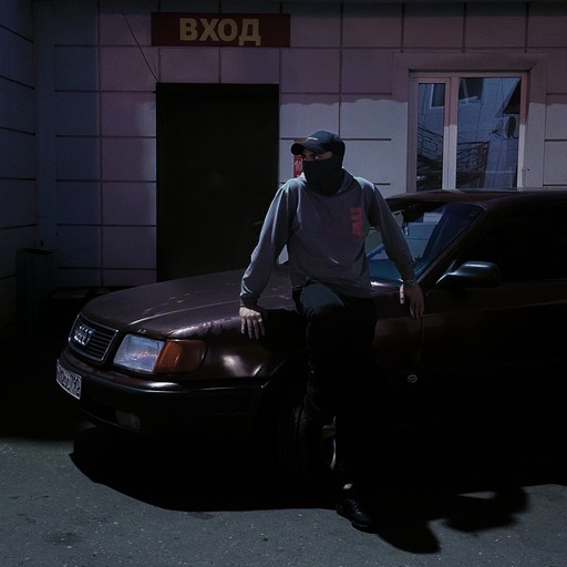 Тигран18, Клин