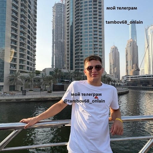 кирлии35, Тамбов