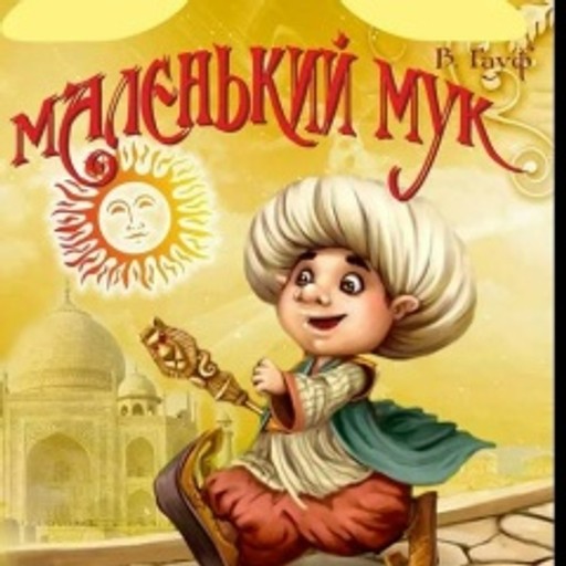 Сергей51, Саров