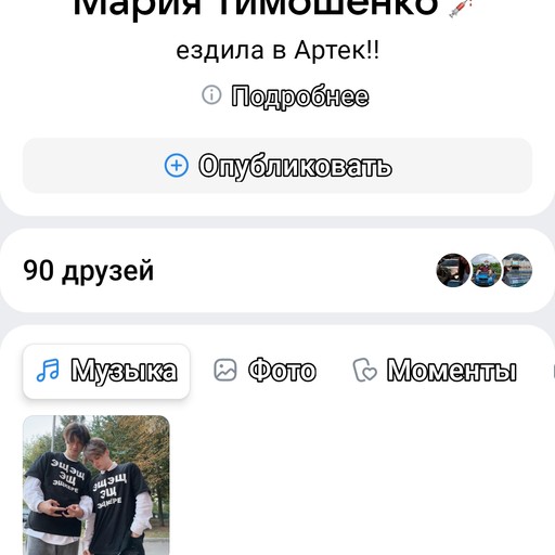 Masha21, Ялта
