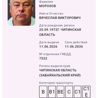 Вячеслав54, Петровск-Забайкальский