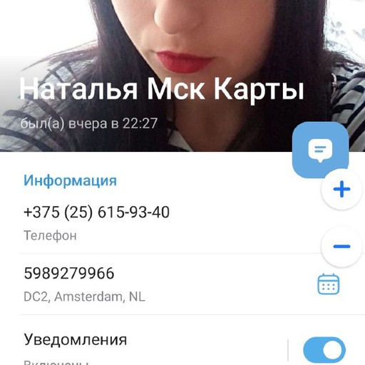 Елена51, Пинск