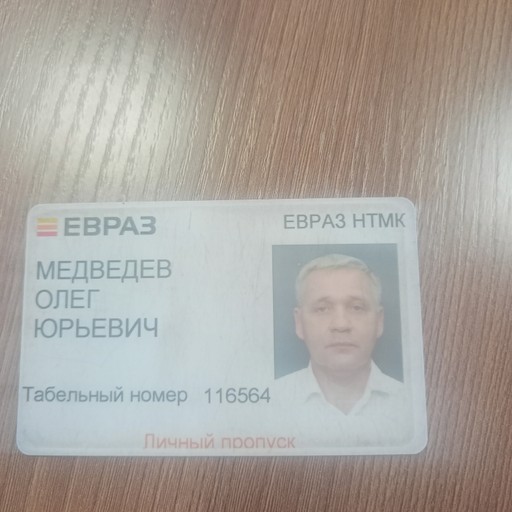 Сергей43, Нижний Тагил