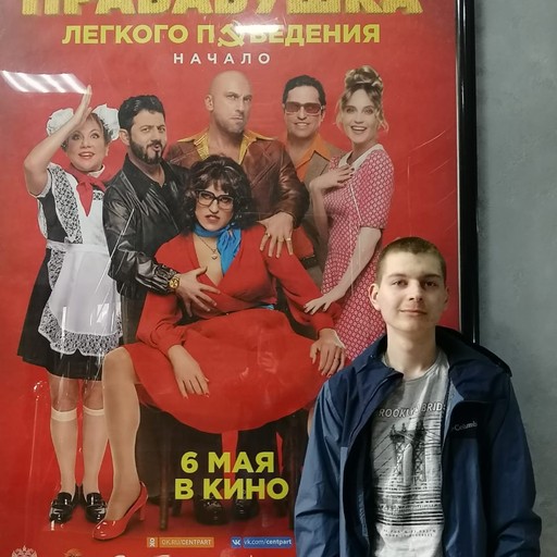 Денис21, Новороссийск