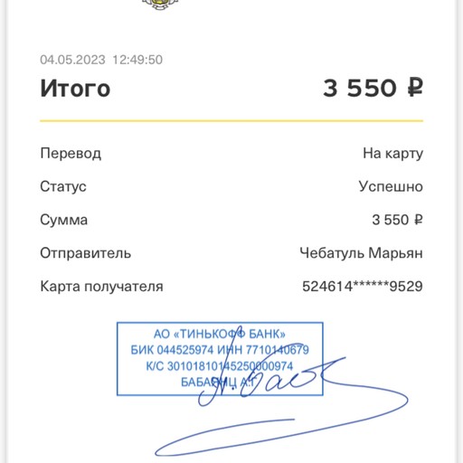 Марьян56, Одинцово