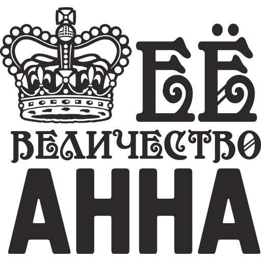 Анна37, Мелеуз