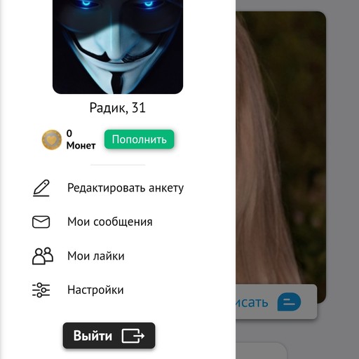 Радик, 32 года