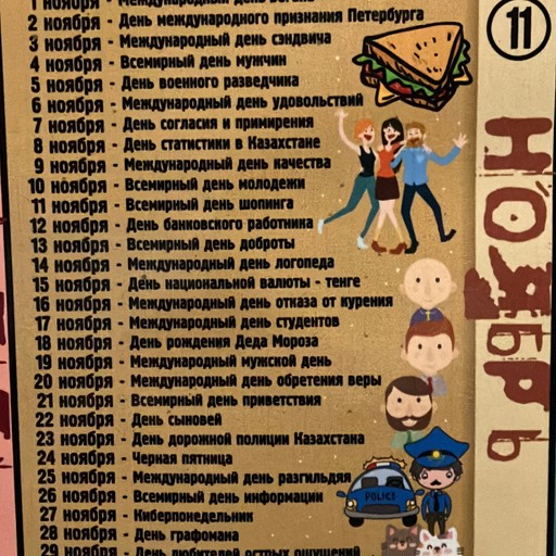 Саня34, Циолковский