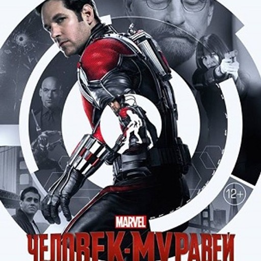 Павел37, Сергиев Посад