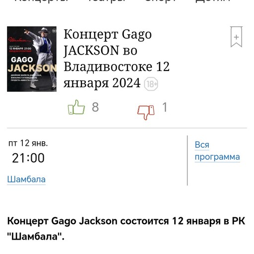 Anna21, Уссурийск