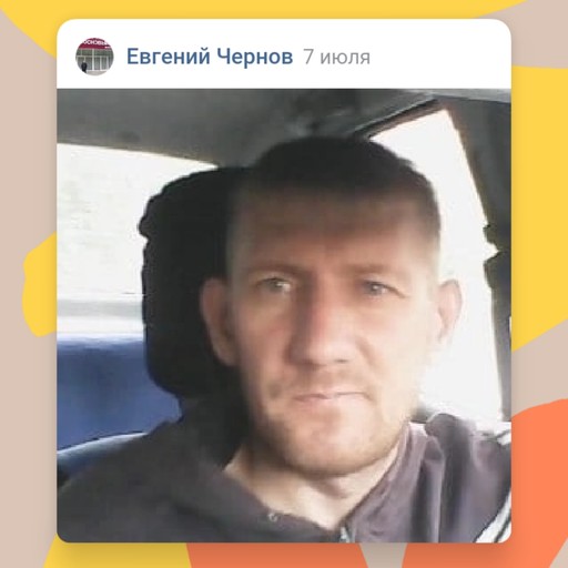 Евгений45, Ханты-Мансийск