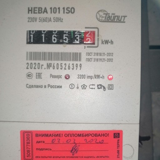 Антон42, Мурманск