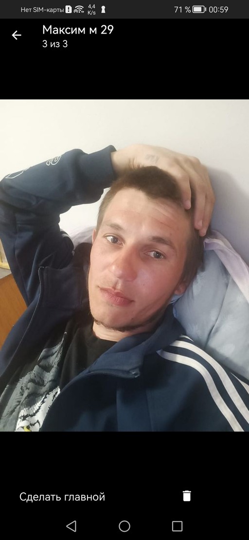 Максим, 30