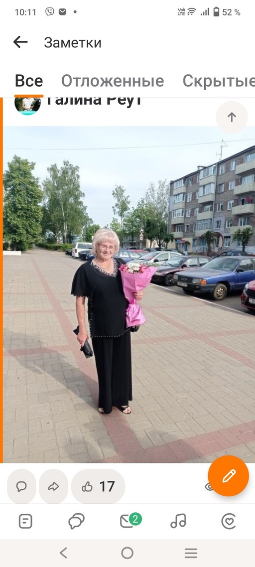 Галина, 68