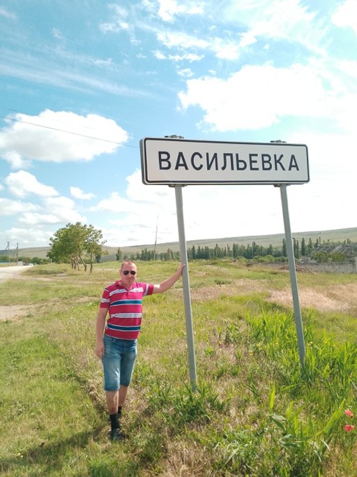Василий, 38