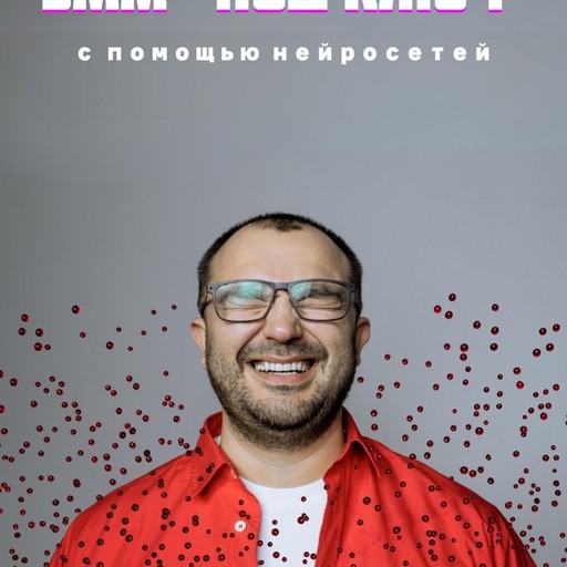 Dem, 32 года, Брест
