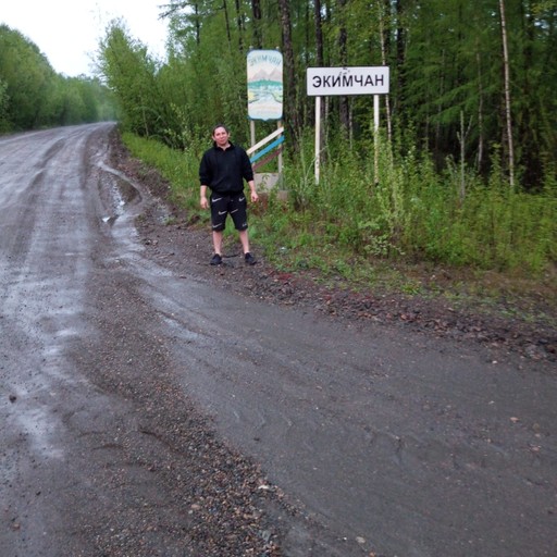 Вячеслав26, Тында